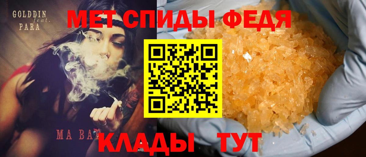 АМФ 97%  Амфетамин  Похвистнево  Вход с VPN  АМФЕТАМИН 