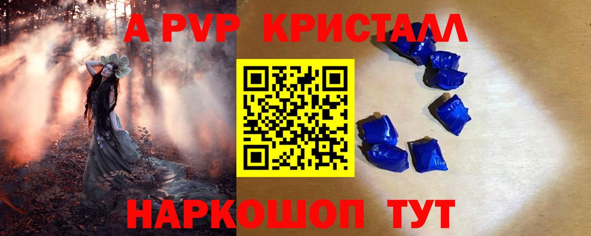 A PVP СК  Alfa_PVP СК КРИС  Похвистнево  Alpha-PVP  Вход с VPN 