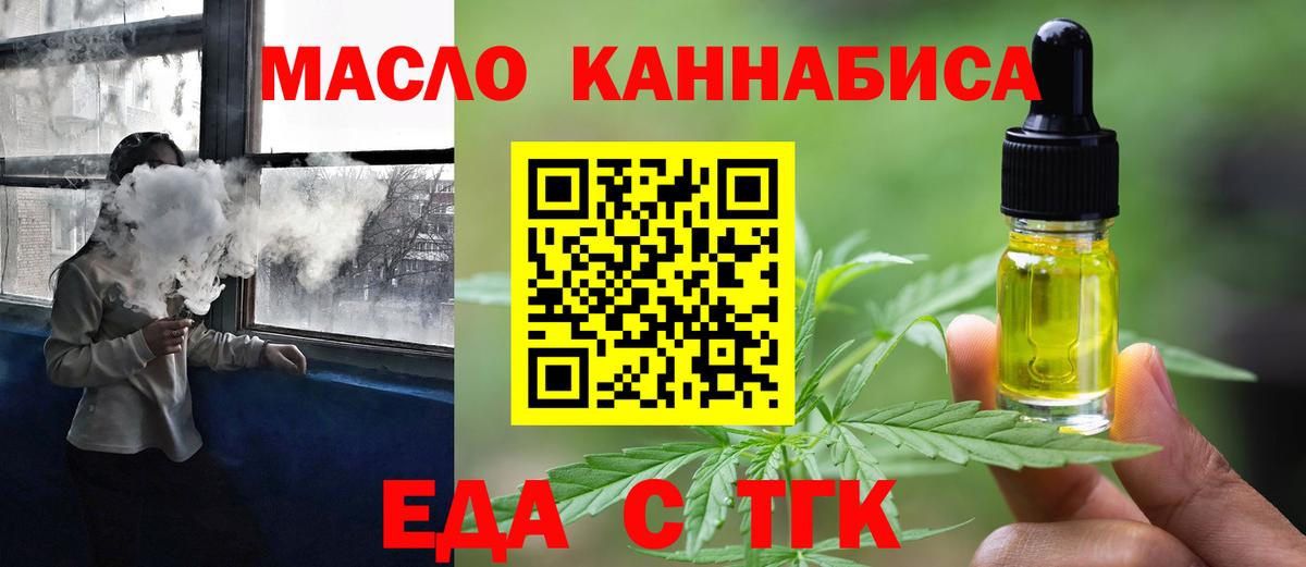 Canna-Cookies конопля  Вход с VPN  Похвистнево 