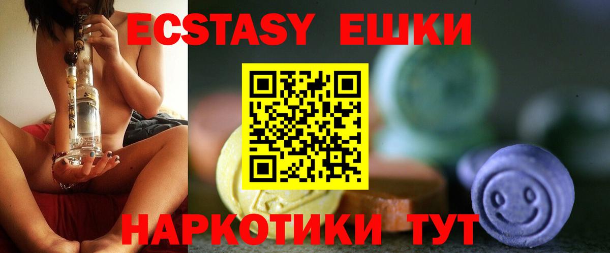 мега ССЫЛКА  Ecstasy  Вход с VPN  Экстази Дубай  ЭКСТАЗИ 280 MDMA  Похвистнево 