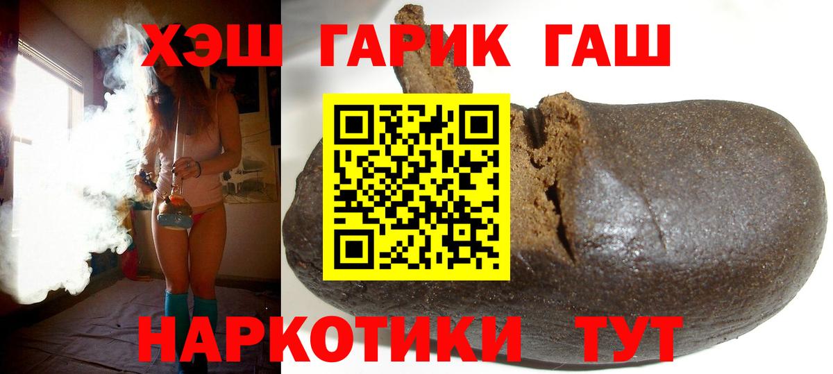 Похвистнево  ГАШИШ хэш  ГАШИШ  Гашиш 40% ТГК  Вход с VPN 