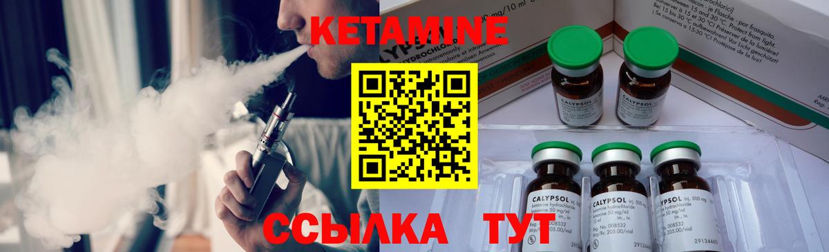 Кетамин ketamine  гидра зеркало  Похвистнево  Вход с VPN 