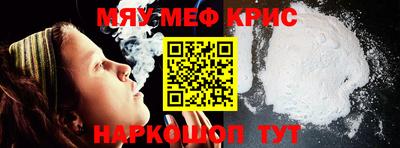 меф VHQ Дубна