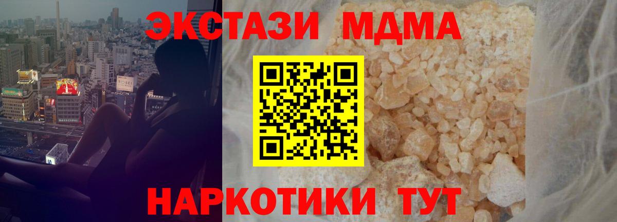 MDMA молли  Вход с VPN  Похвистнево  МДМА Molly 