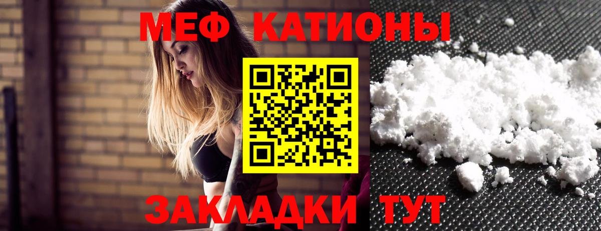 Мефедрон кристаллы Похвистнево