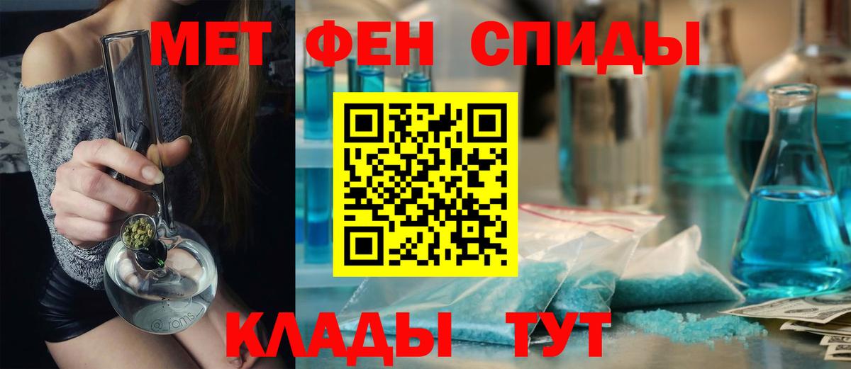 Похвистнево  Метамфетамин кристалл  МЕТАМФЕТАМИН  Вход с VPN  Метамфетамин кристалл 