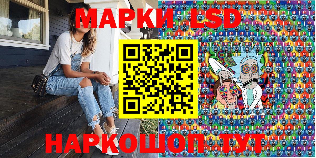 Марки 25I-NBOMe 1500мкг Похвистнево