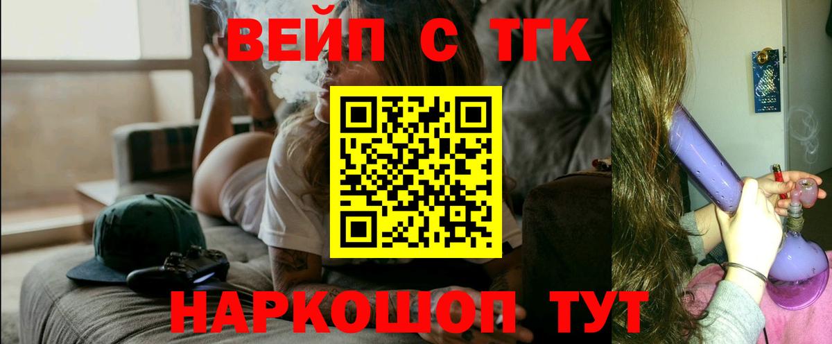 Дистиллят ТГК вейп с тгк Похвистнево