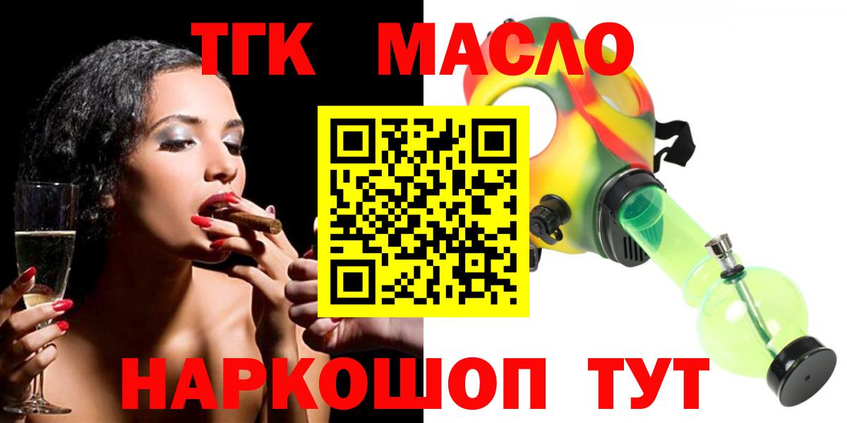 Похвистнево  Дистиллят ТГК вейп  ТГК THC oil  купить наркоту  Вход с VPN 